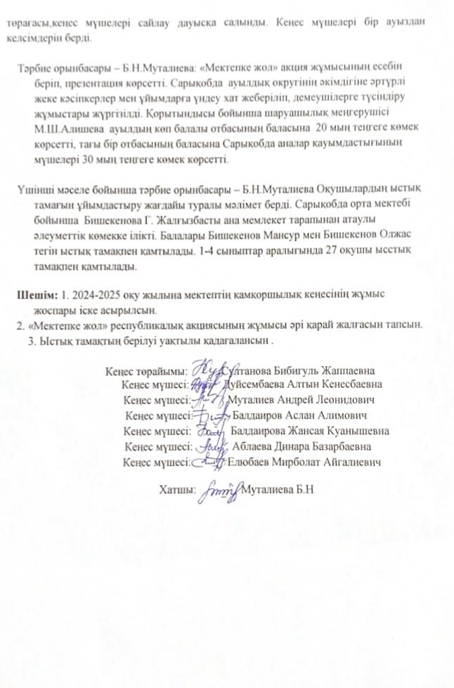 хаттама-2.jpeg